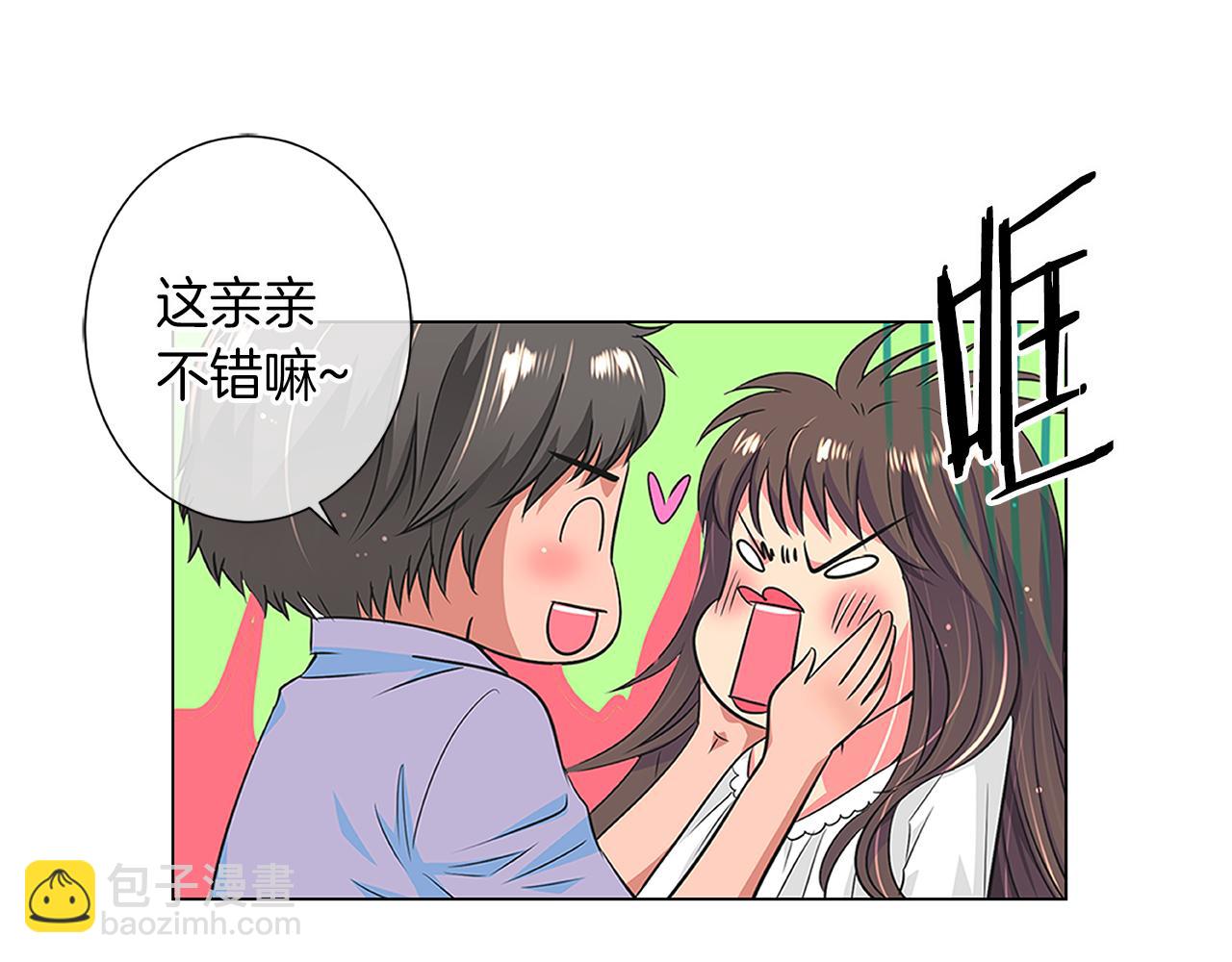 《名花无草——《名花有草》续篇》第二季 第3话 请你躲到我这里来 第6页
