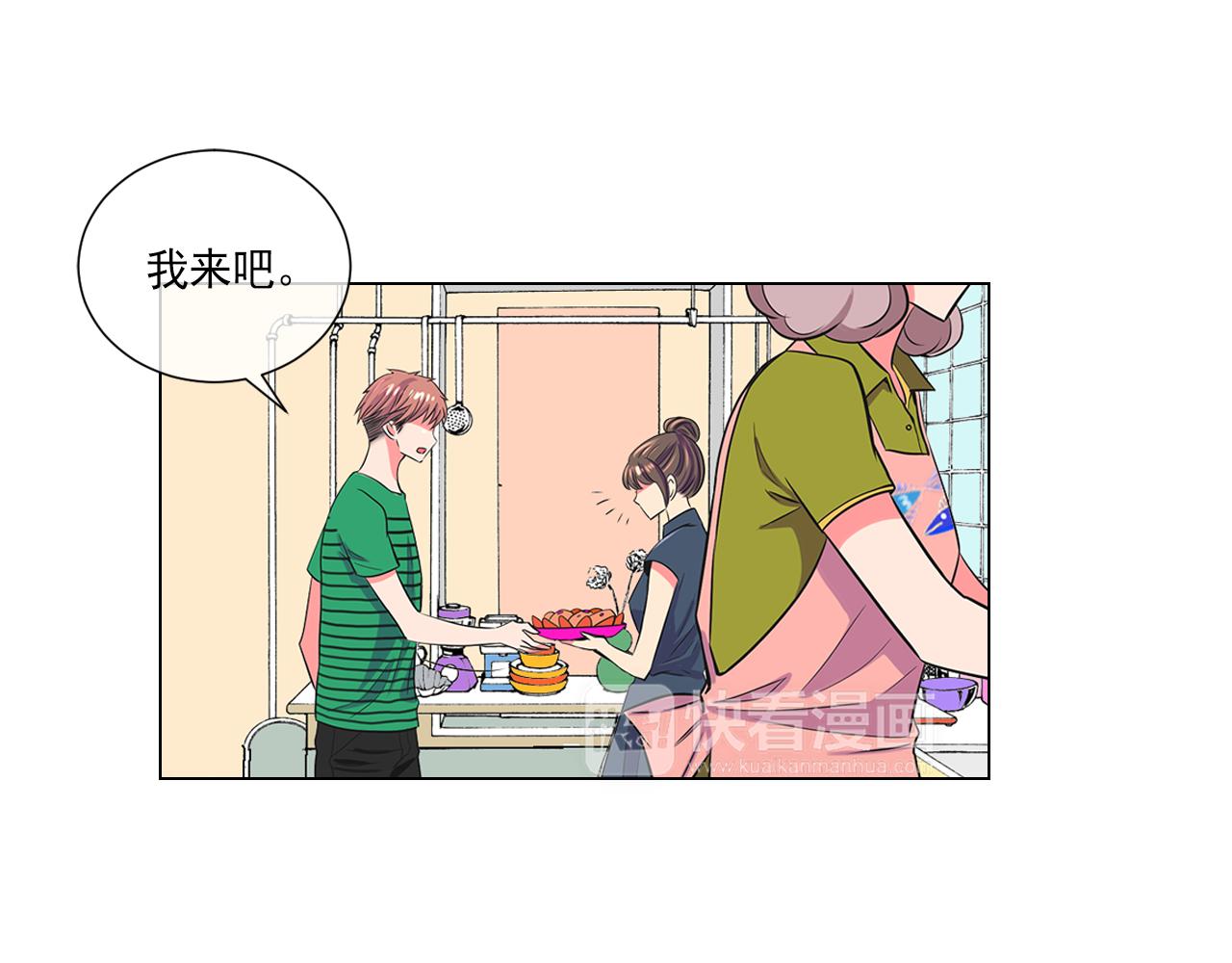 《名花无草——《名花有草》续篇》第二季 第6话 伤害 第10页