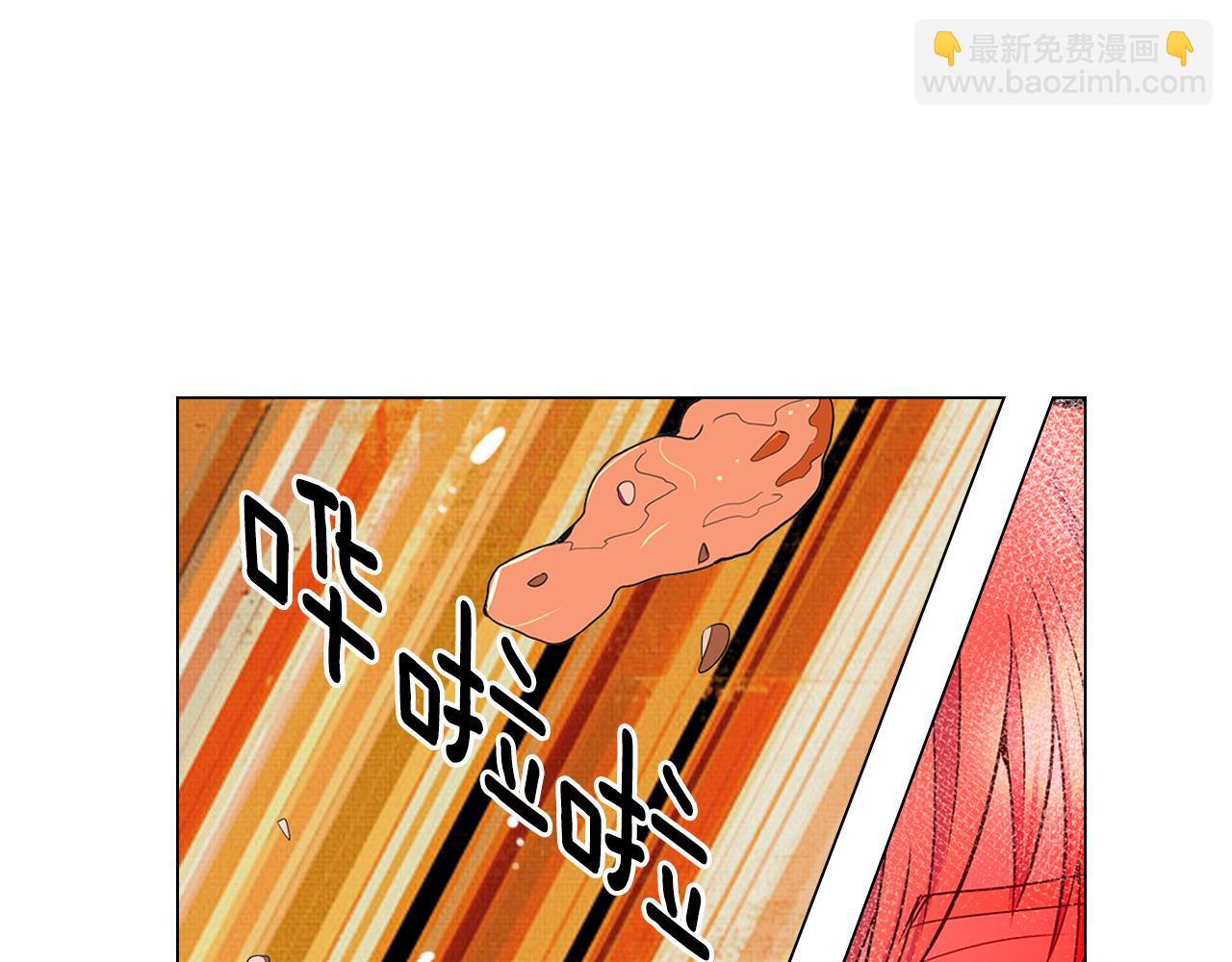 《名花无草——《名花有草》续篇》第二季 第6话 伤害 第12页