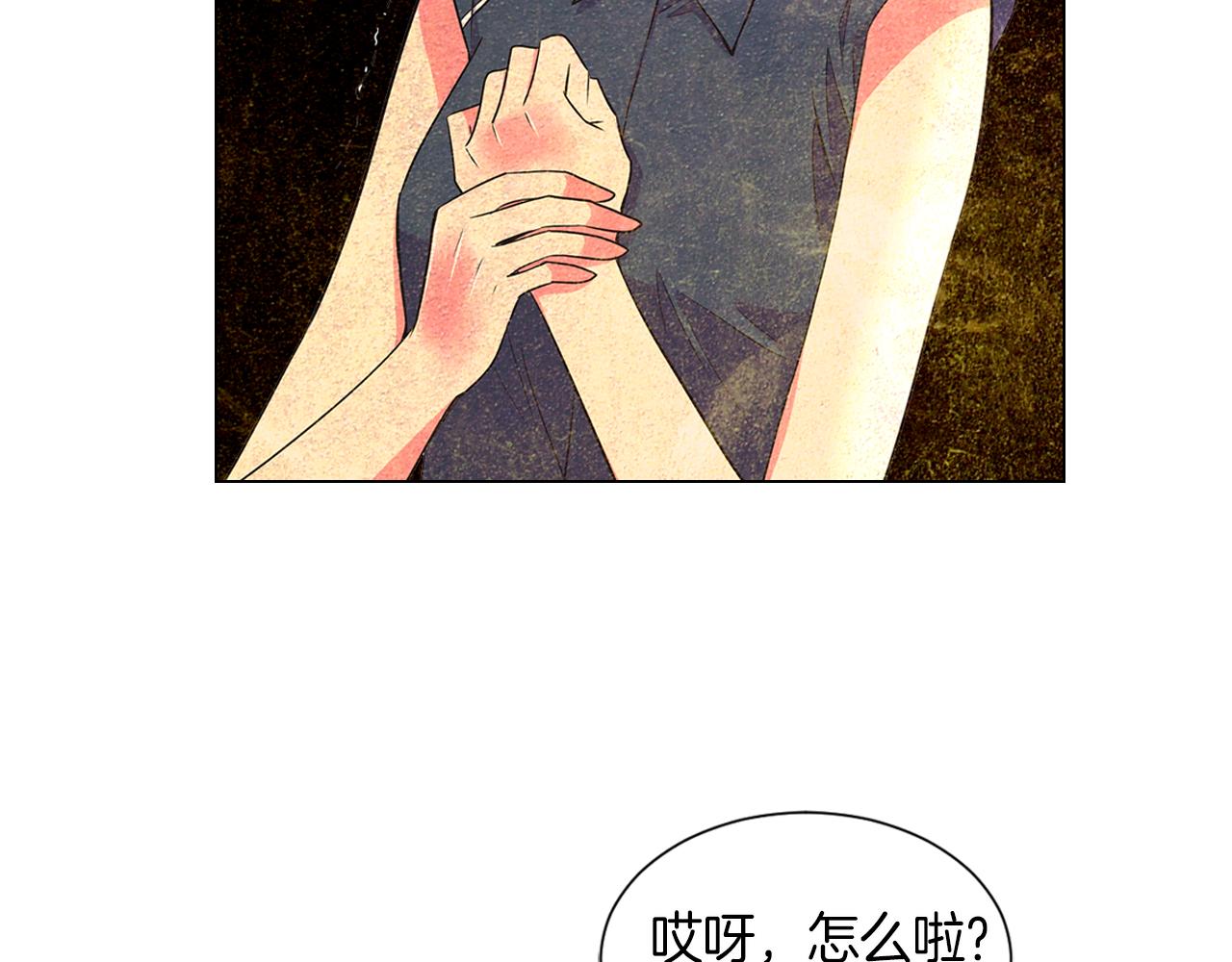 《名花无草——《名花有草》续篇》第二季 第6话 伤害 第15页
