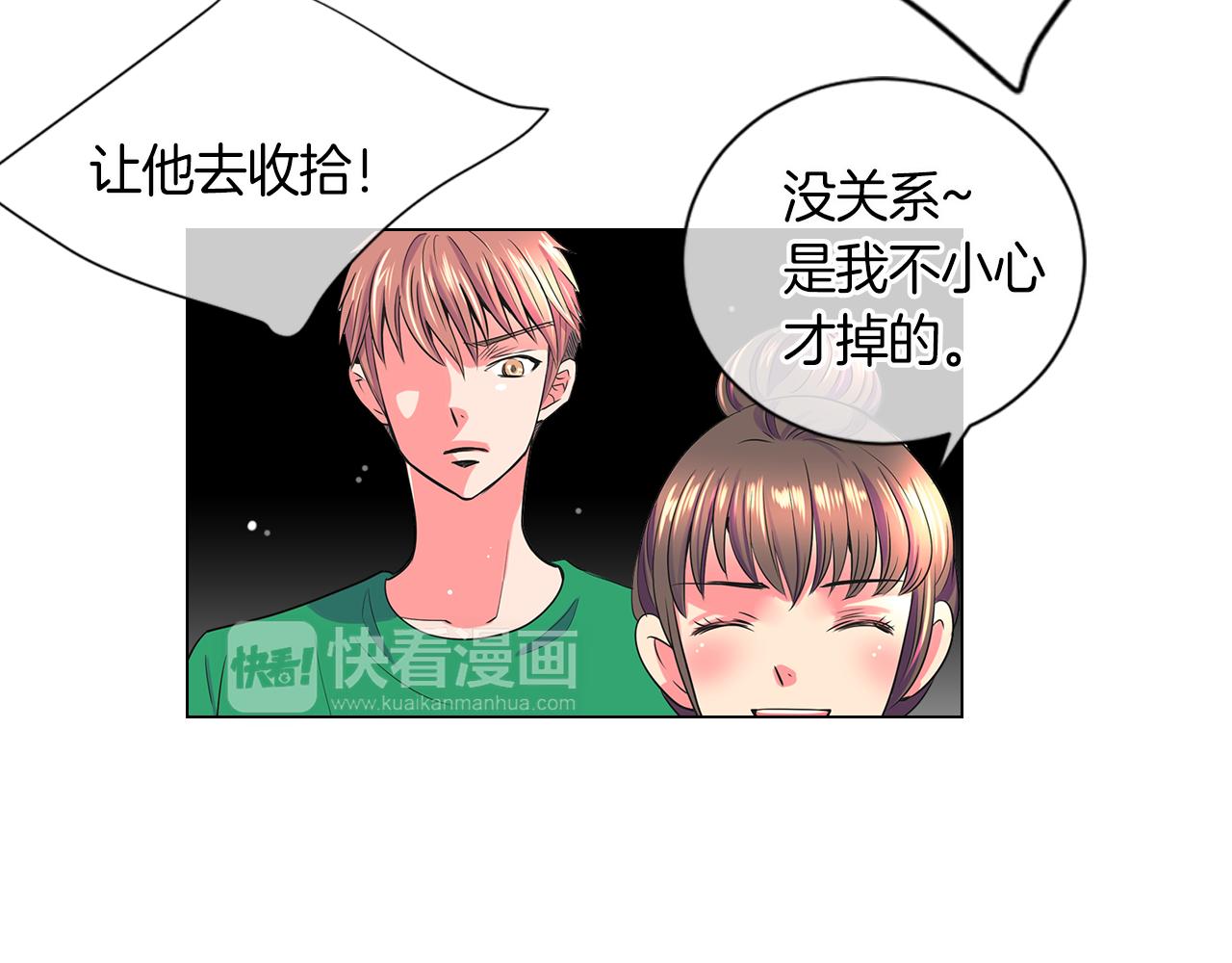 《名花无草——《名花有草》续篇》第二季 第6话 伤害 第17页