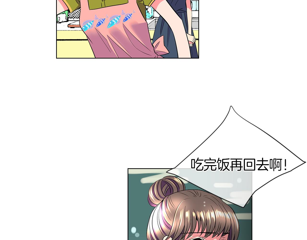 《名花无草——《名花有草》续篇》第二季 第6话 伤害 第21页