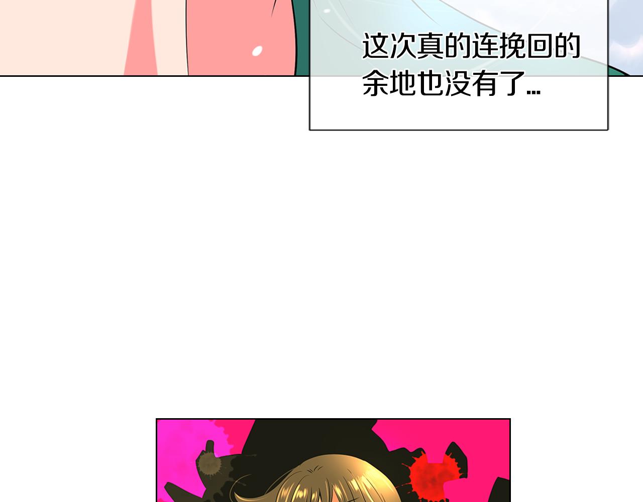 《名花无草——《名花有草》续篇》第二季 第6话 伤害 第27页