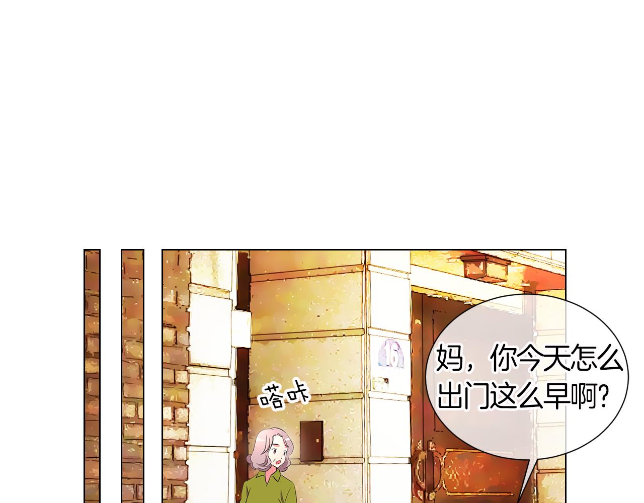 《名花无草——《名花有草》续篇》第二季 第6话 伤害 第30页