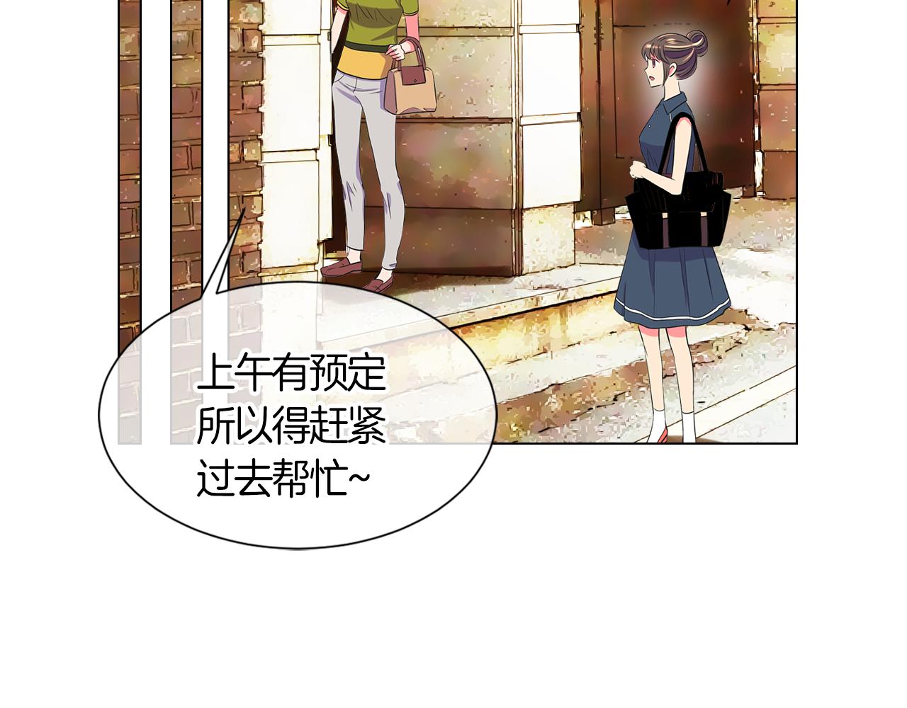 《名花无草——《名花有草》续篇》第二季 第6话 伤害 第31页