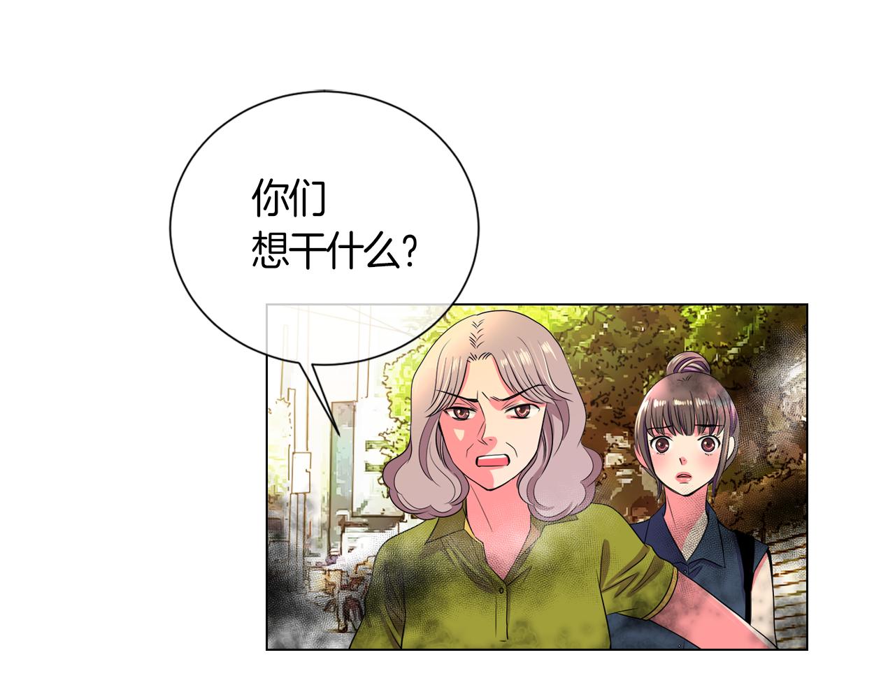 《名花无草——《名花有草》续篇》第二季 第6话 伤害 第37页