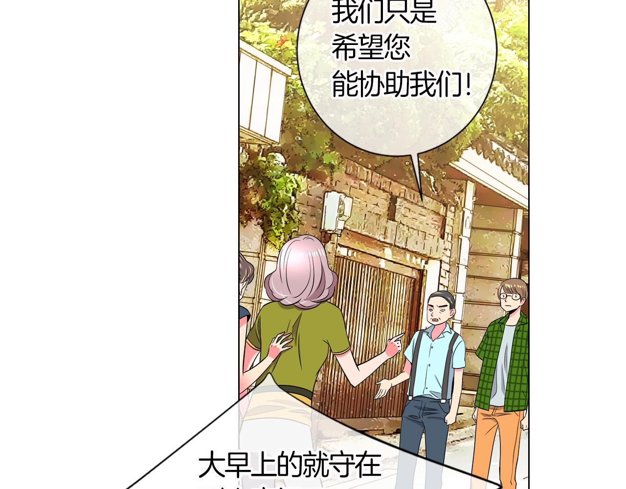 《名花无草——《名花有草》续篇》第二季 第6话 伤害 第42页
