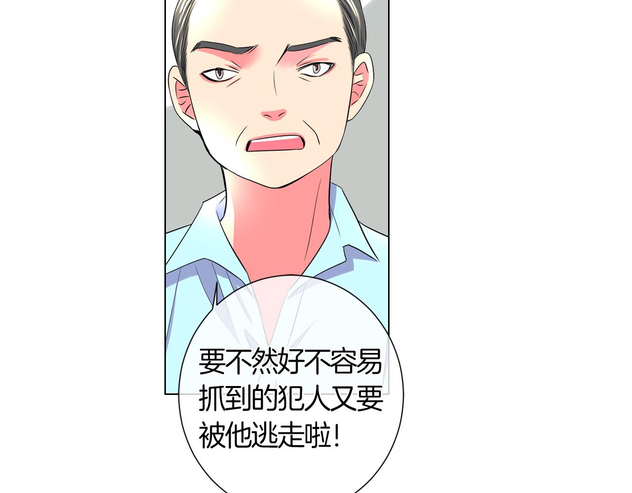 《名花无草——《名花有草》续篇》第二季 第6话 伤害 第48页