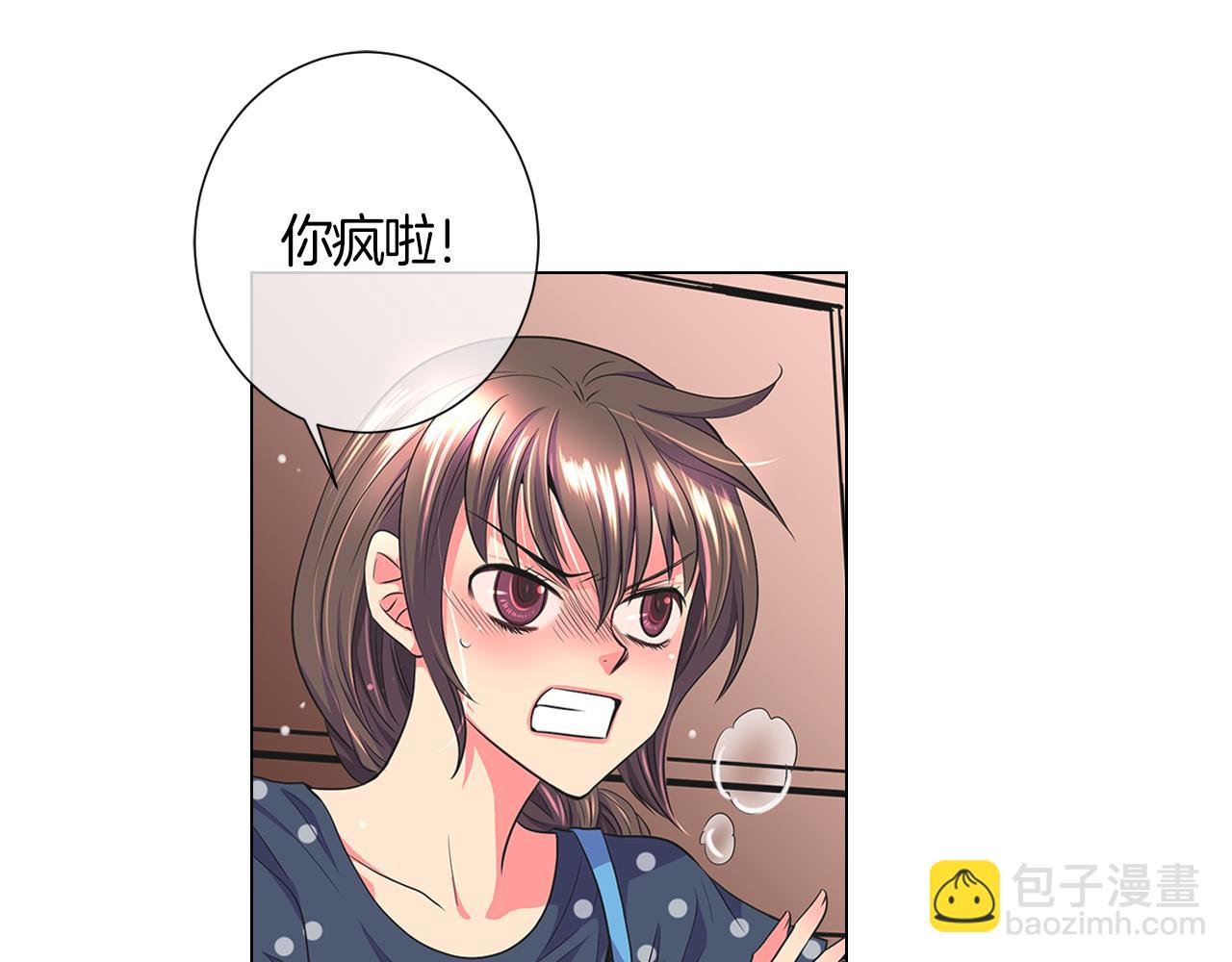 《名花无草——《名花有草》续篇》第二季 第5话 住手！ 第13页