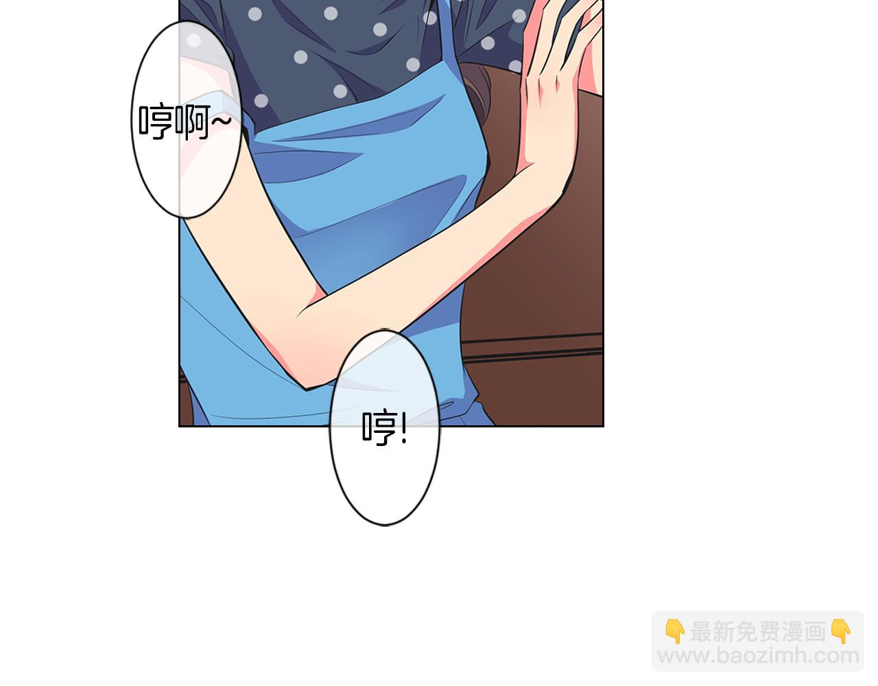 《名花无草——《名花有草》续篇》第二季 第5话 住手！ 第14页