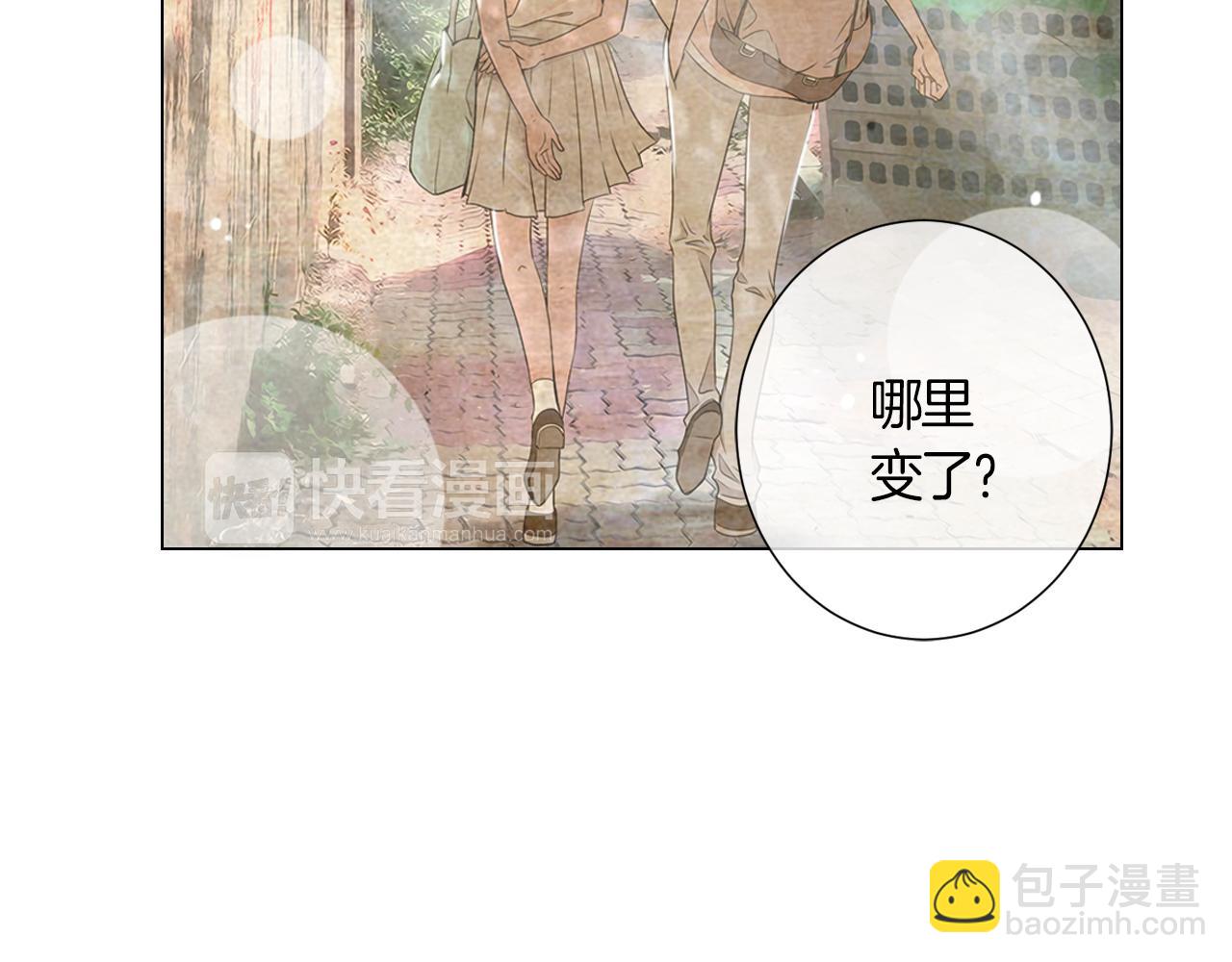 《名花无草——《名花有草》续篇》第二季 第5话 住手！ 第23页