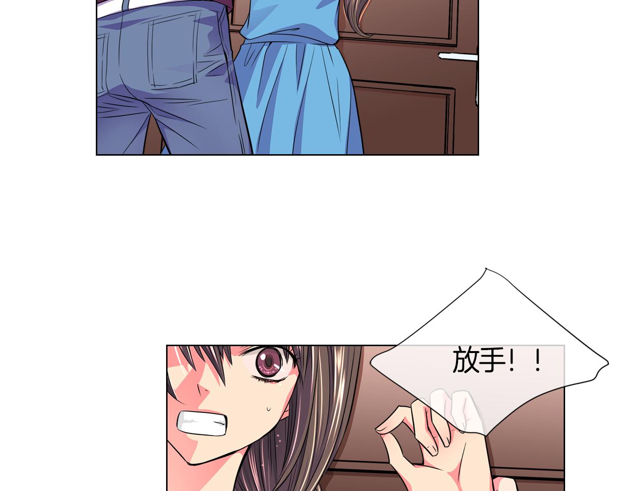 《名花无草——《名花有草》续篇》第二季 第5话 住手！ 第25页