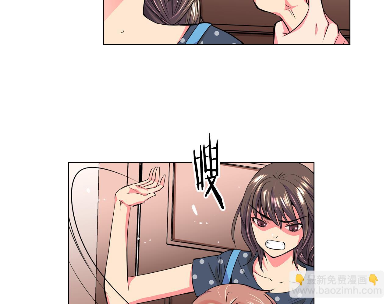 《名花无草——《名花有草》续篇》第二季 第5话 住手！ 第26页