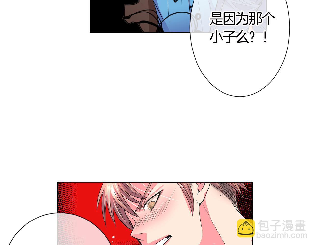 《名花无草——《名花有草》续篇》第二季 第5话 住手！ 第32页