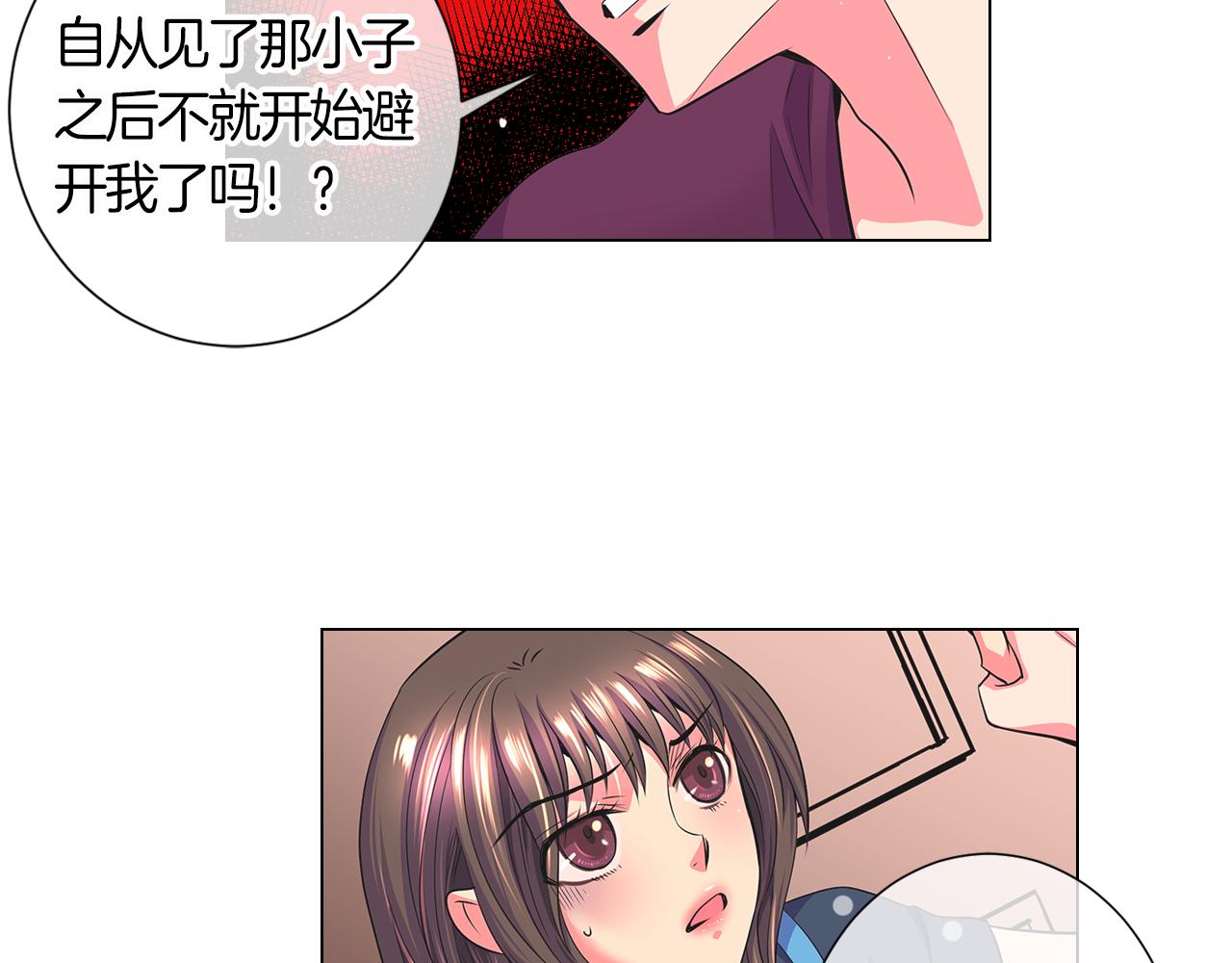 《名花无草——《名花有草》续篇》第二季 第5话 住手！ 第33页