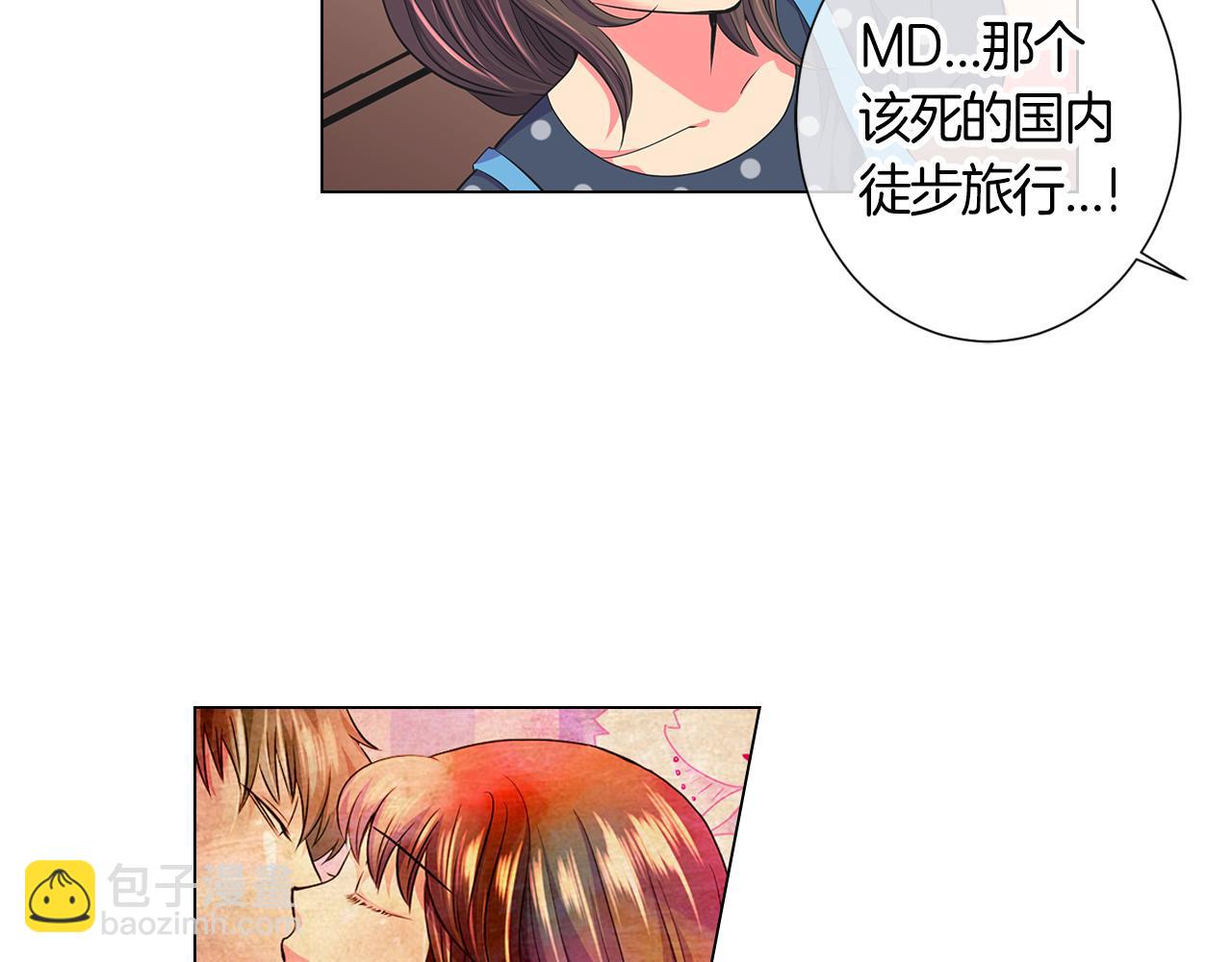 《名花无草——《名花有草》续篇》第二季 第5话 住手！ 第34页