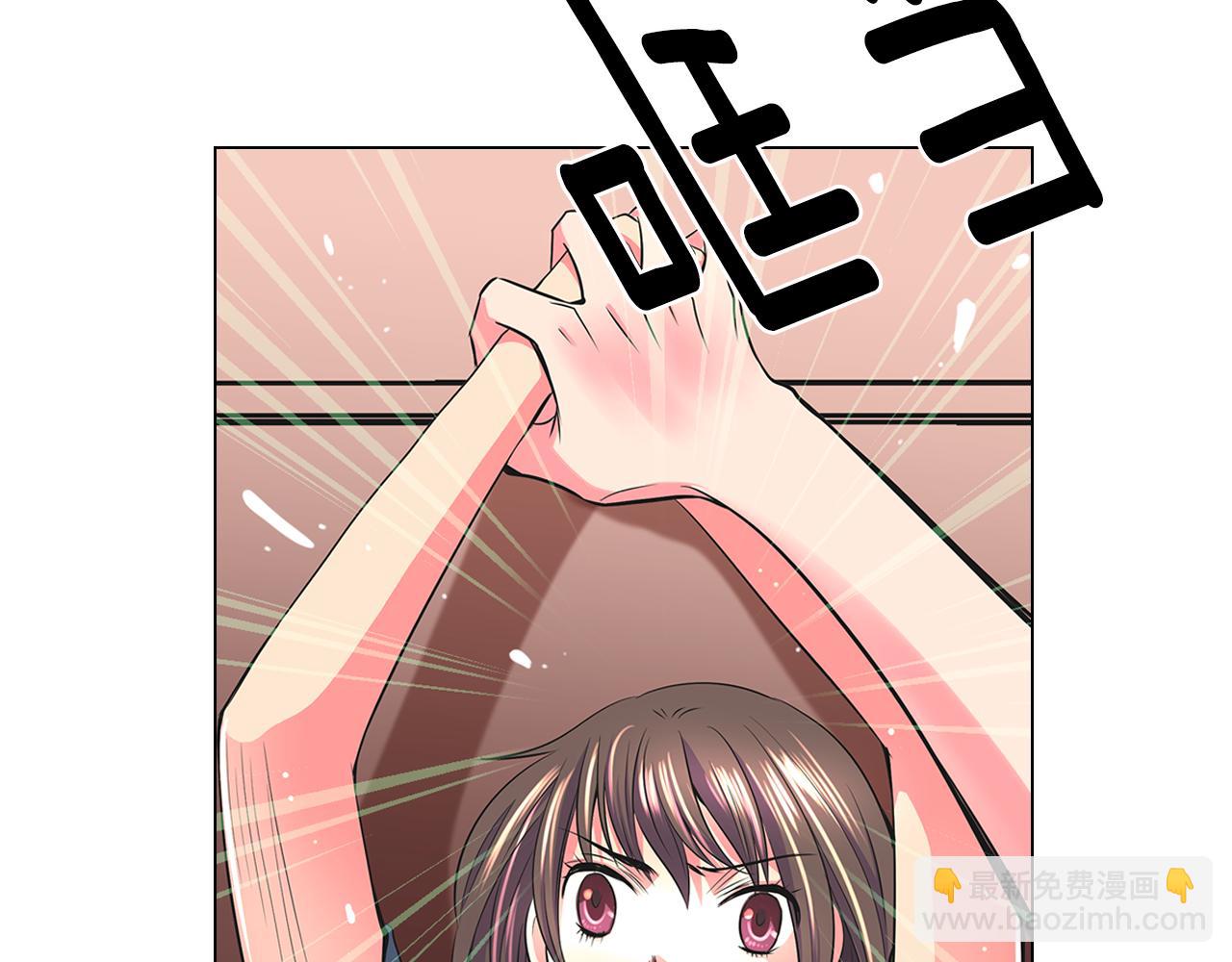 《名花无草——《名花有草》续篇》第二季 第5话 住手！ 第41页