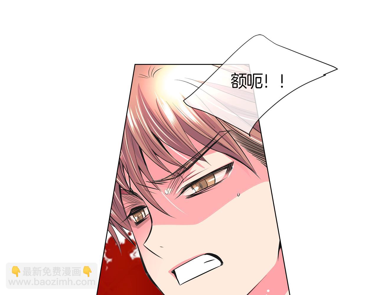 《名花无草——《名花有草》续篇》第二季 第5话 住手！ 第48页