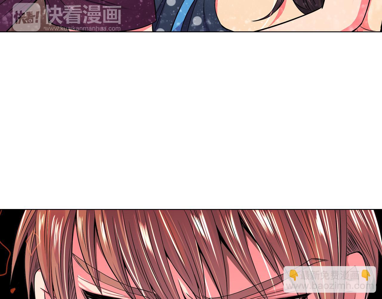 《名花无草——《名花有草》续篇》第二季 第5话 住手！ 第4页