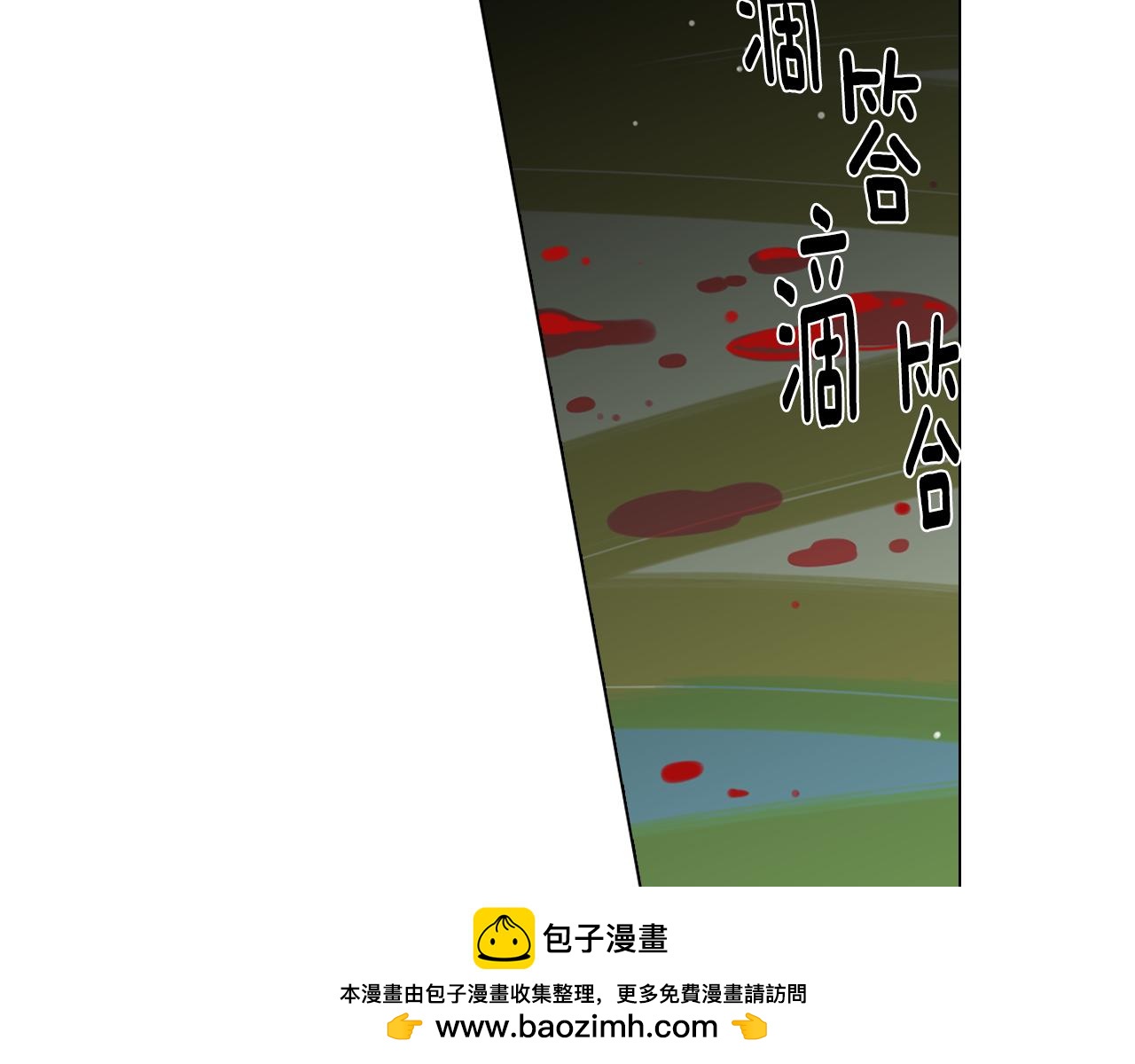 《名花无草——《名花有草》续篇》第二季 第5话 住手！ 第50页