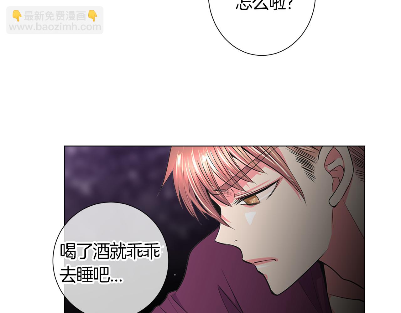《名花无草——《名花有草》续篇》第二季 第5话 住手！ 第7页
