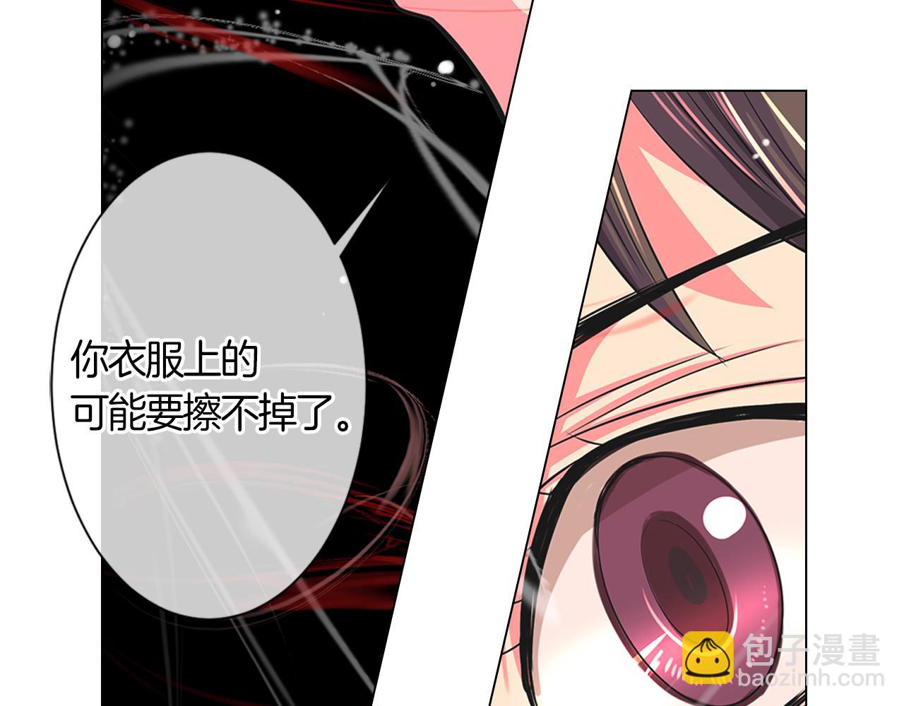 《名花无草——《名花有草》续篇》第二季 第5话 住手！ 第9页