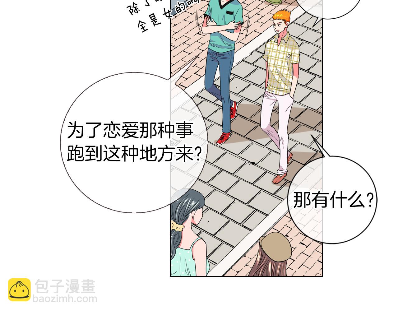 《名花无草——《名花有草》续篇》第二季 第9话 再也无法弥补的裂痕 第18页