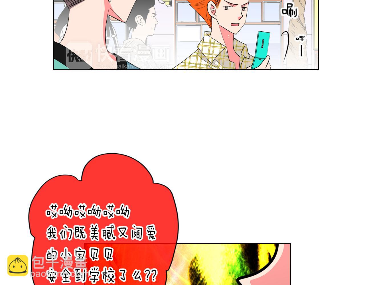 《名花无草——《名花有草》续篇》第二季 第9话 再也无法弥补的裂痕 第22页