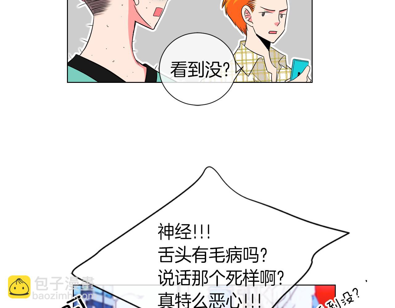 《名花无草——《名花有草》续篇》第二季 第9话 再也无法弥补的裂痕 第26页