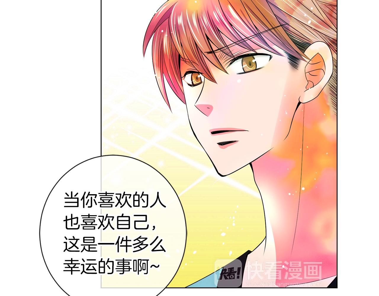 《名花无草——《名花有草》续篇》第二季 第9话 再也无法弥补的裂痕 第31页