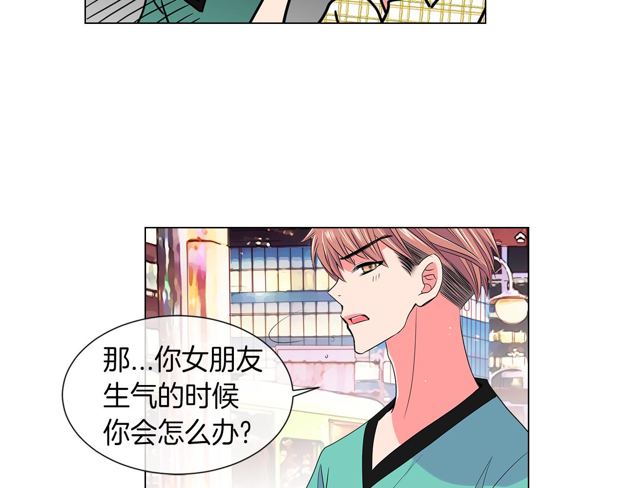 《名花无草——《名花有草》续篇》第二季 第9话 再也无法弥补的裂痕 第33页