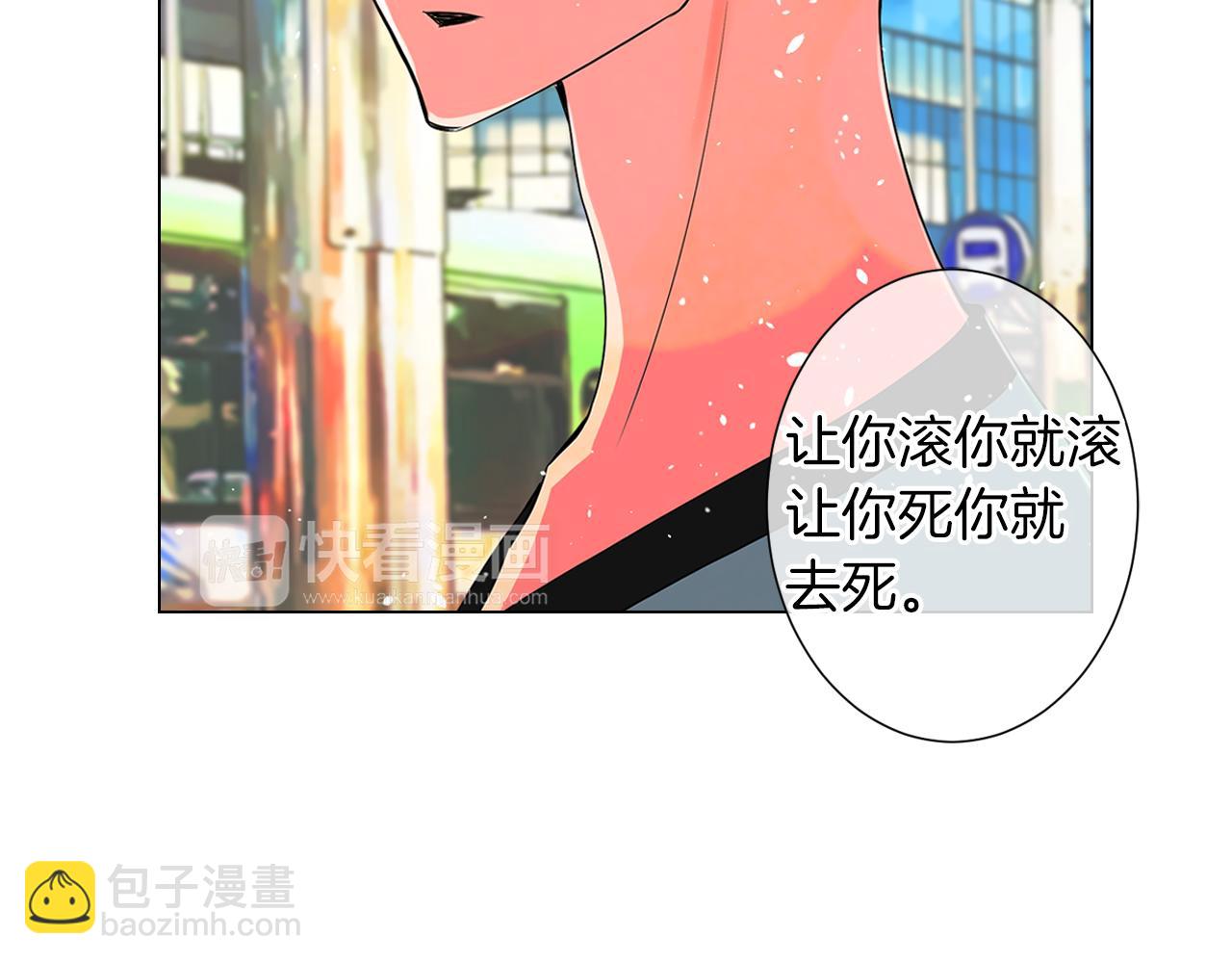 《名花无草——《名花有草》续篇》第二季 第9话 再也无法弥补的裂痕 第40页