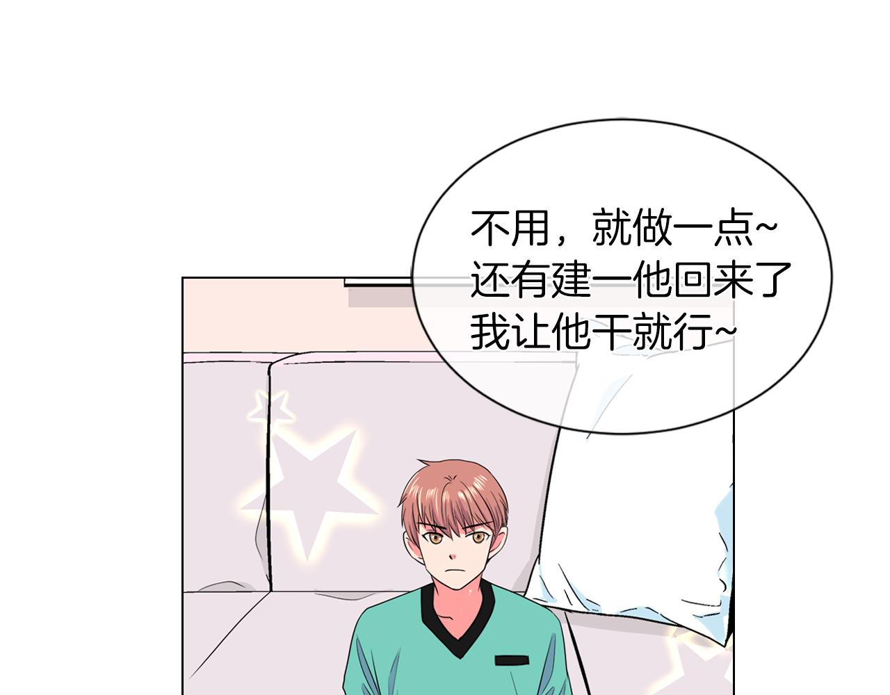 《名花无草——《名花有草》续篇》第二季 第9话 再也无法弥补的裂痕 第48页