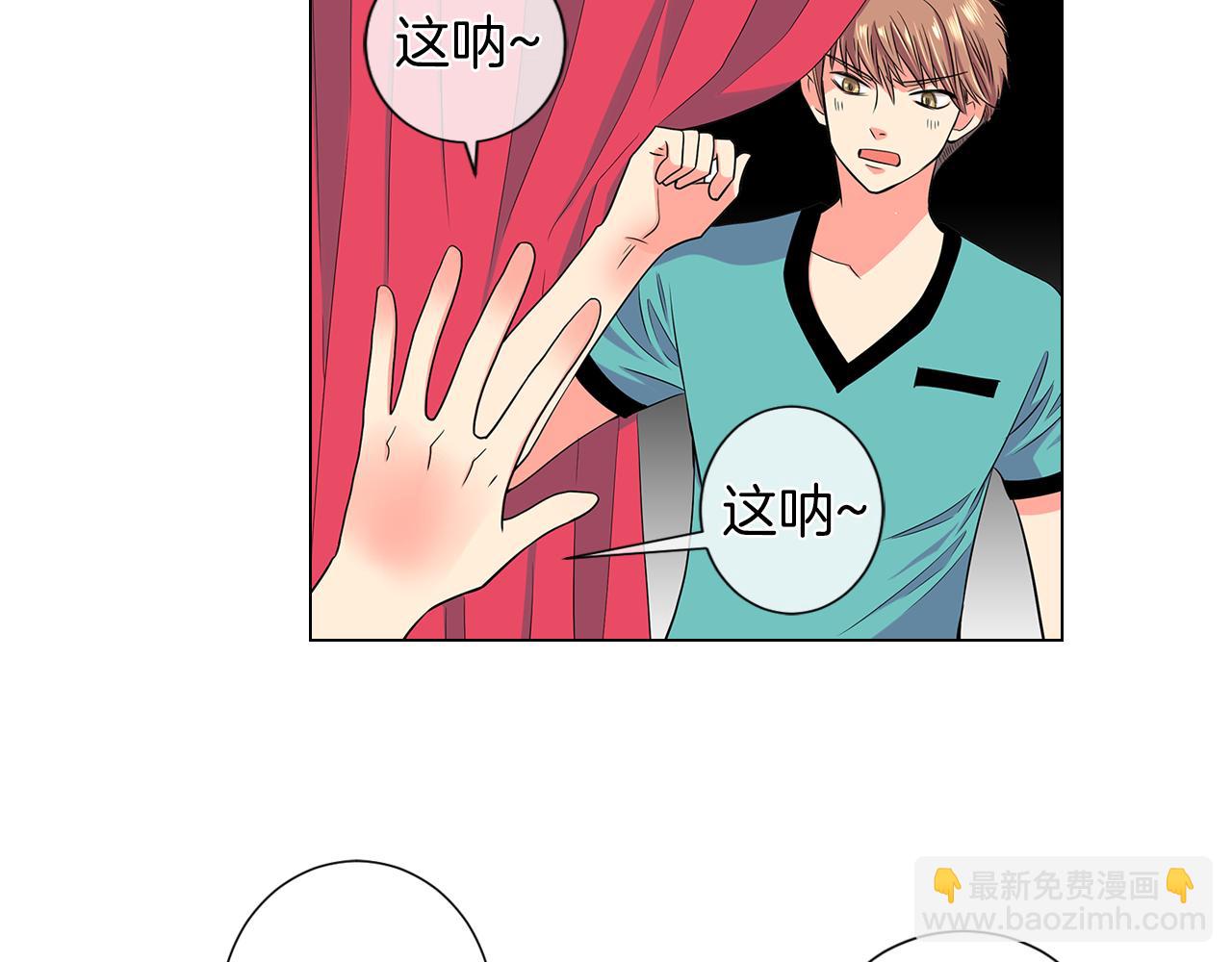 《名花无草——《名花有草》续篇》第二季 第9话 再也无法弥补的裂痕 第4页