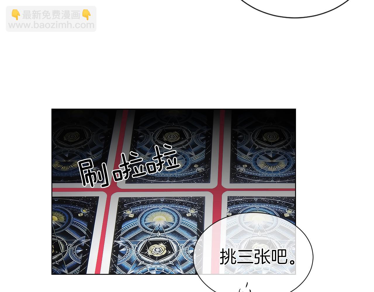 《名花无草——《名花有草》续篇》第二季 第9话 再也无法弥补的裂痕 第7页