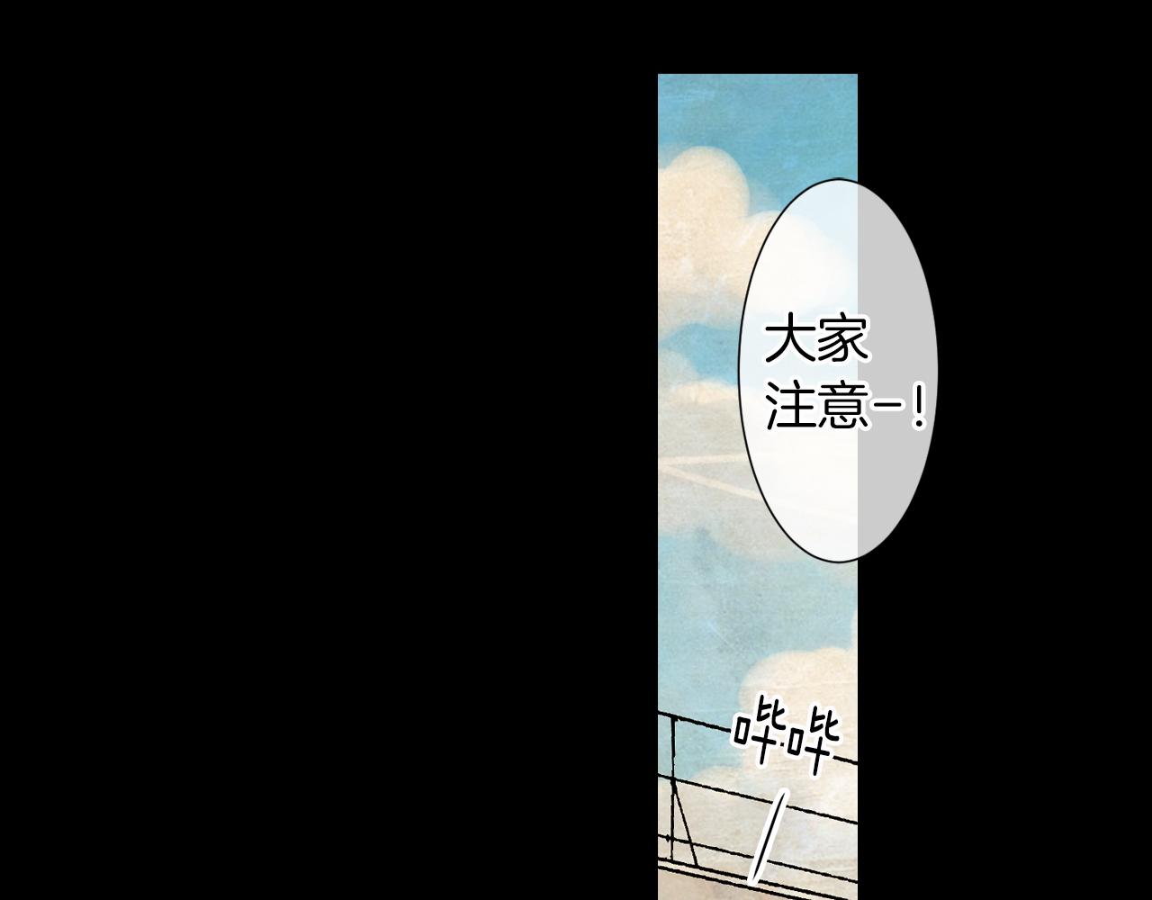 《名花无草——《名花有草》续篇》第二季 第10话 儿时回忆 第14页