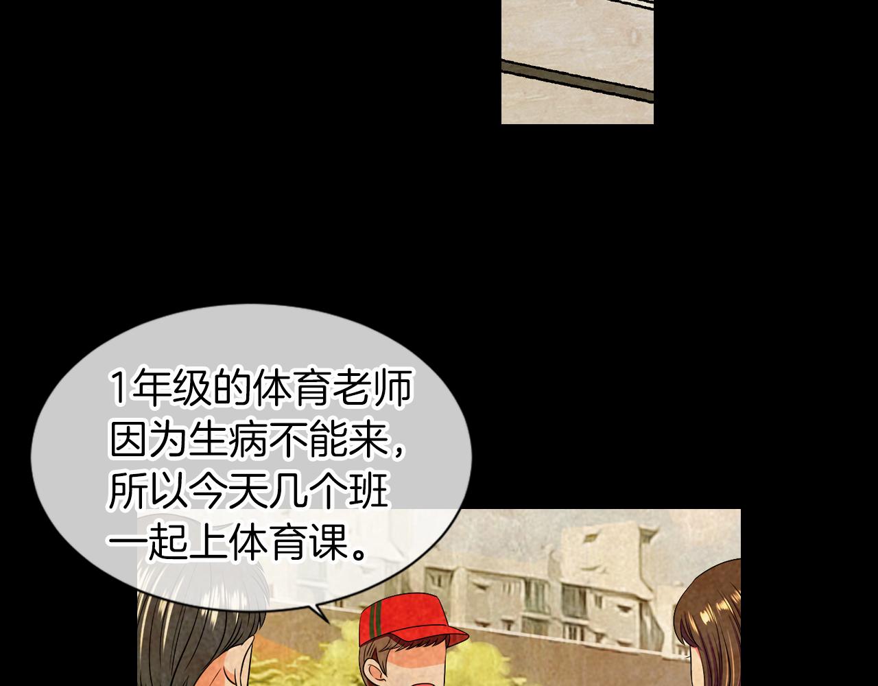 《名花无草——《名花有草》续篇》第二季 第10话 儿时回忆 第15页