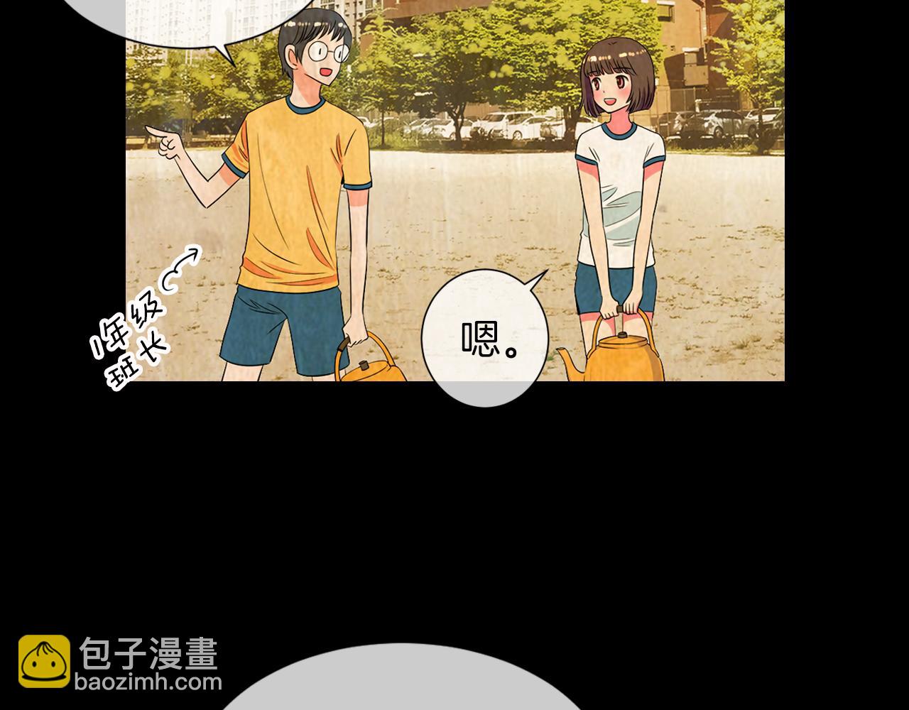 《名花无草——《名花有草》续篇》第二季 第10话 儿时回忆 第17页