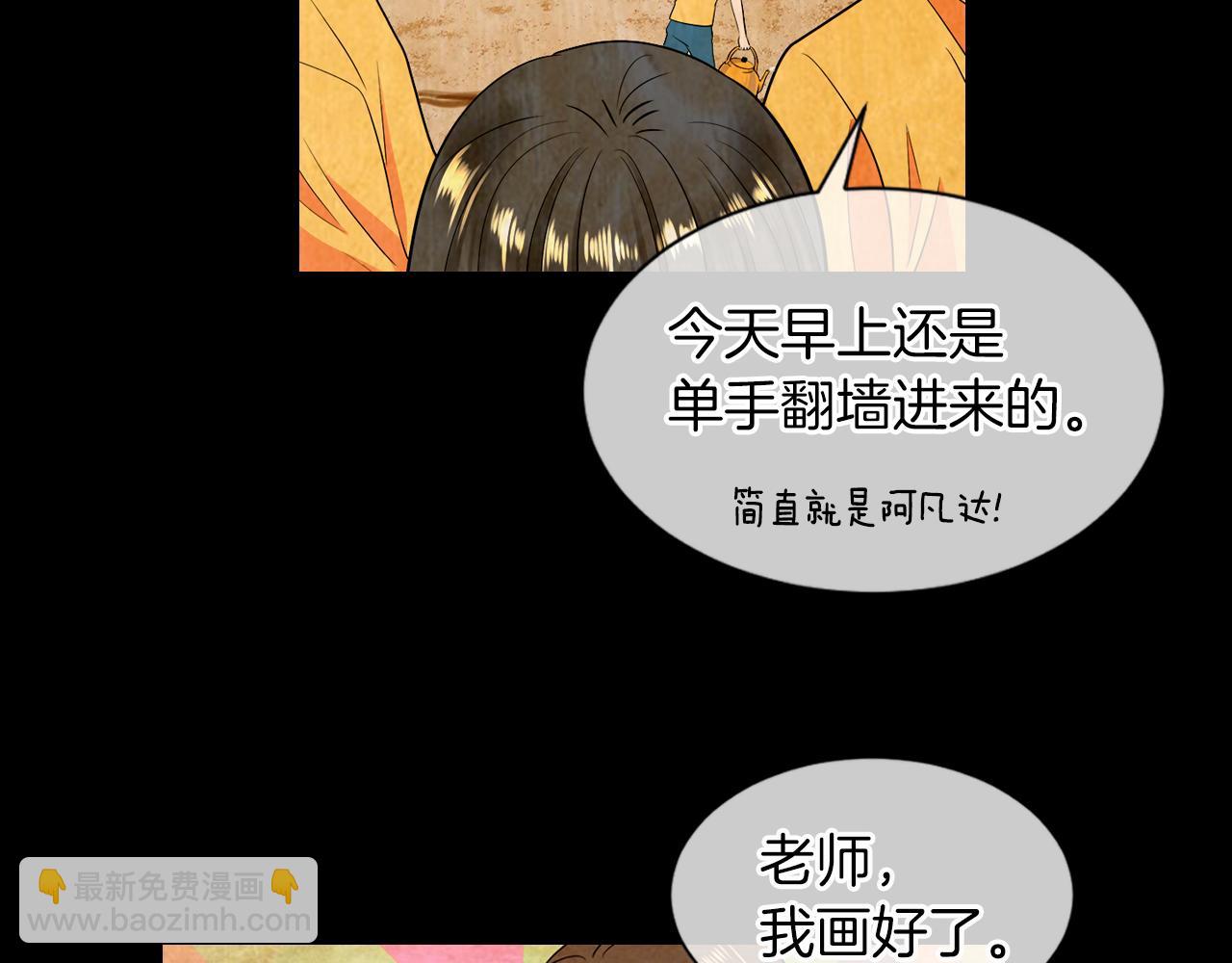 《名花无草——《名花有草》续篇》第二季 第10话 儿时回忆 第19页