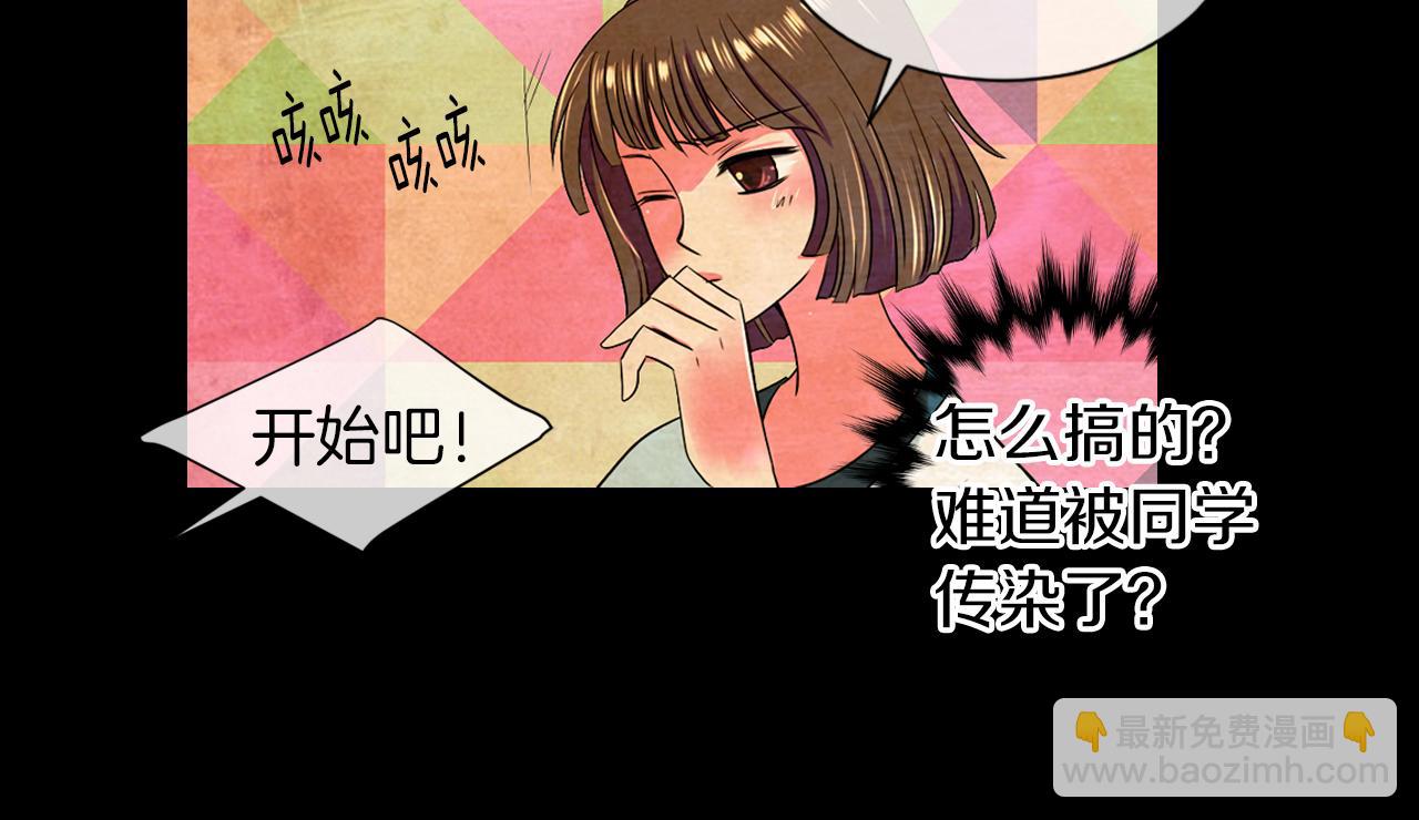 《名花无草——《名花有草》续篇》第二季 第10话 儿时回忆 第20页