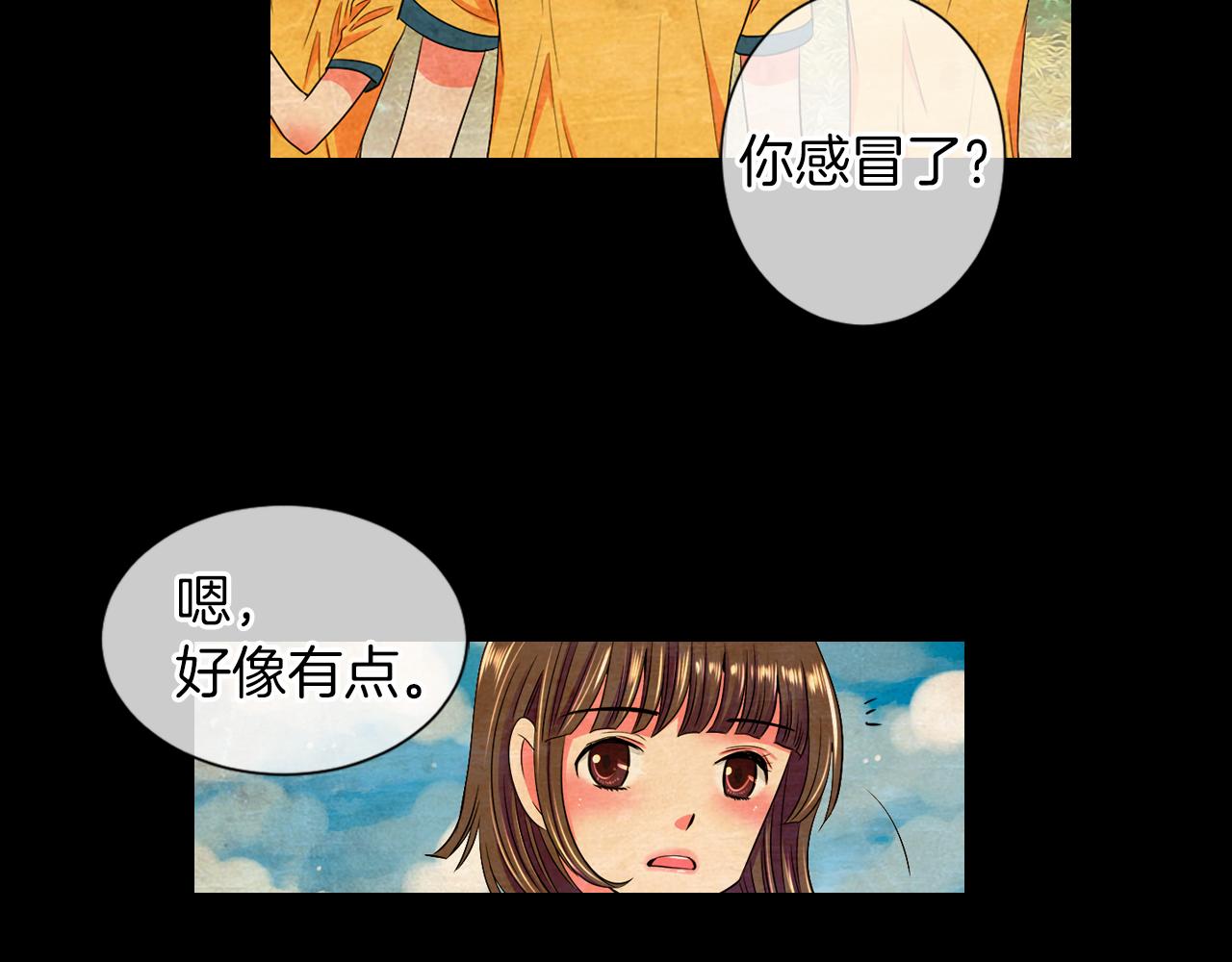 《名花无草——《名花有草》续篇》第二季 第10话 儿时回忆 第22页