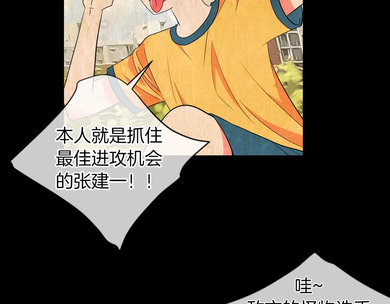 《名花无草——《名花有草》续篇》第二季 第10话 儿时回忆 第26页