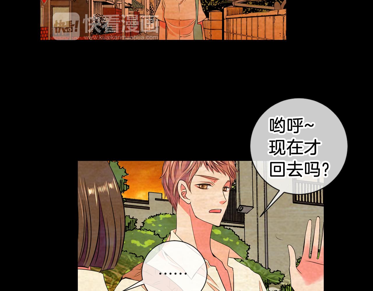 《名花无草——《名花有草》续篇》第二季 第10话 儿时回忆 第32页