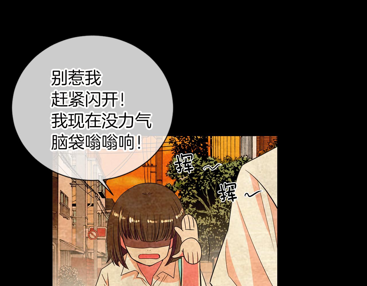 《名花无草——《名花有草》续篇》第二季 第10话 儿时回忆 第34页