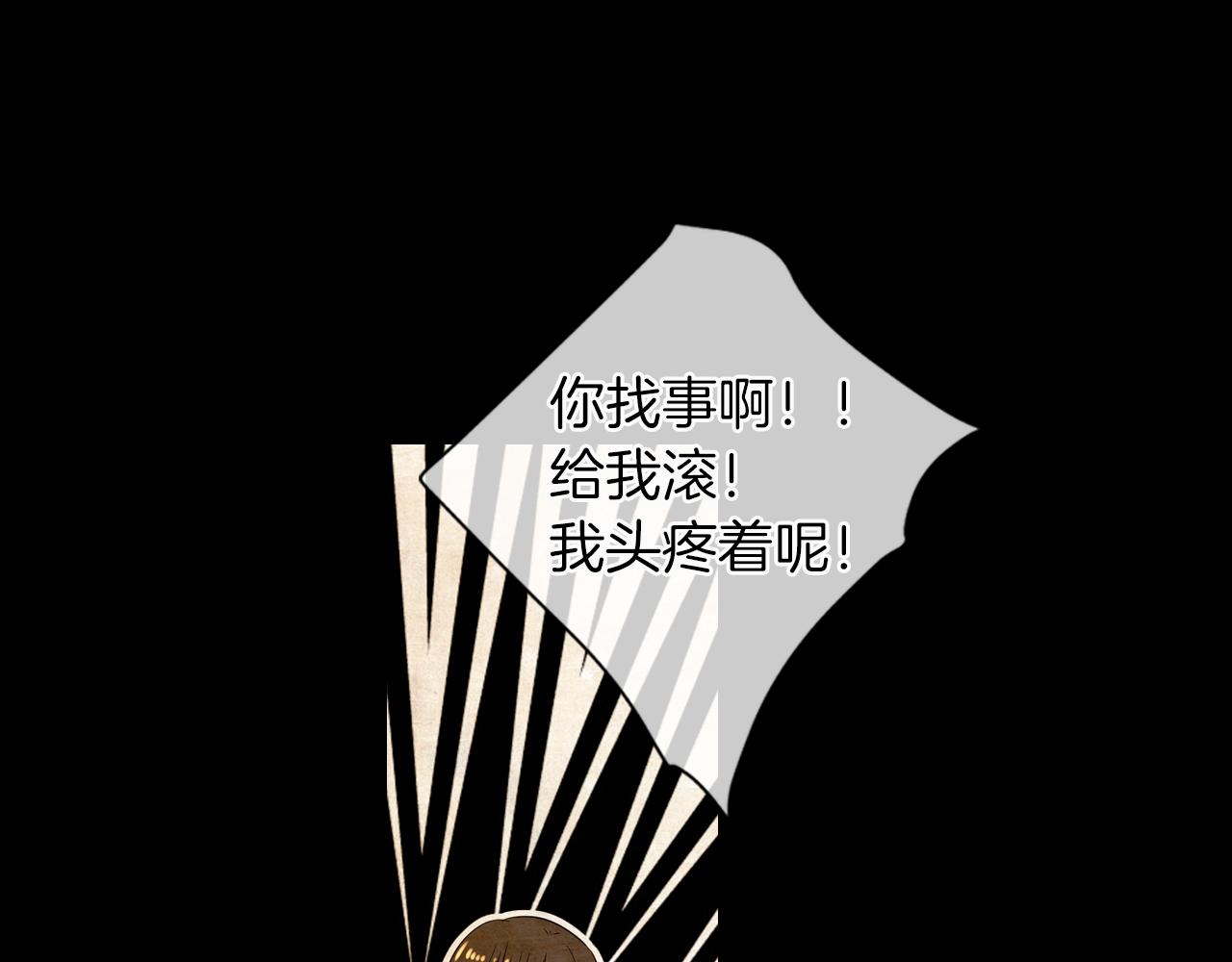 《名花无草——《名花有草》续篇》第二季 第10话 儿时回忆 第36页