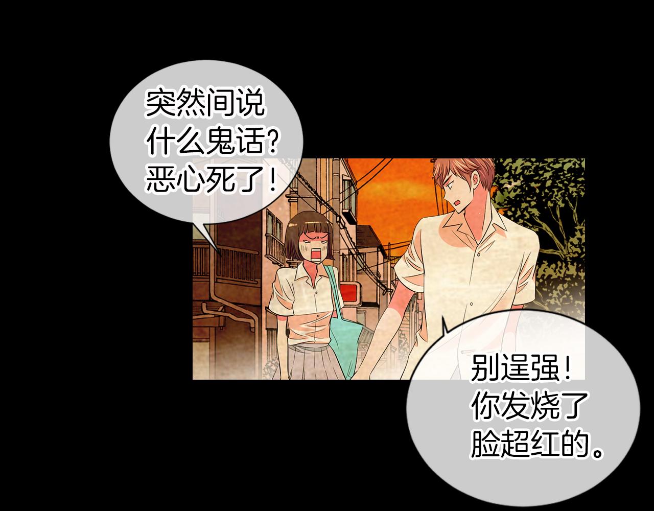《名花无草——《名花有草》续篇》第二季 第10话 儿时回忆 第39页