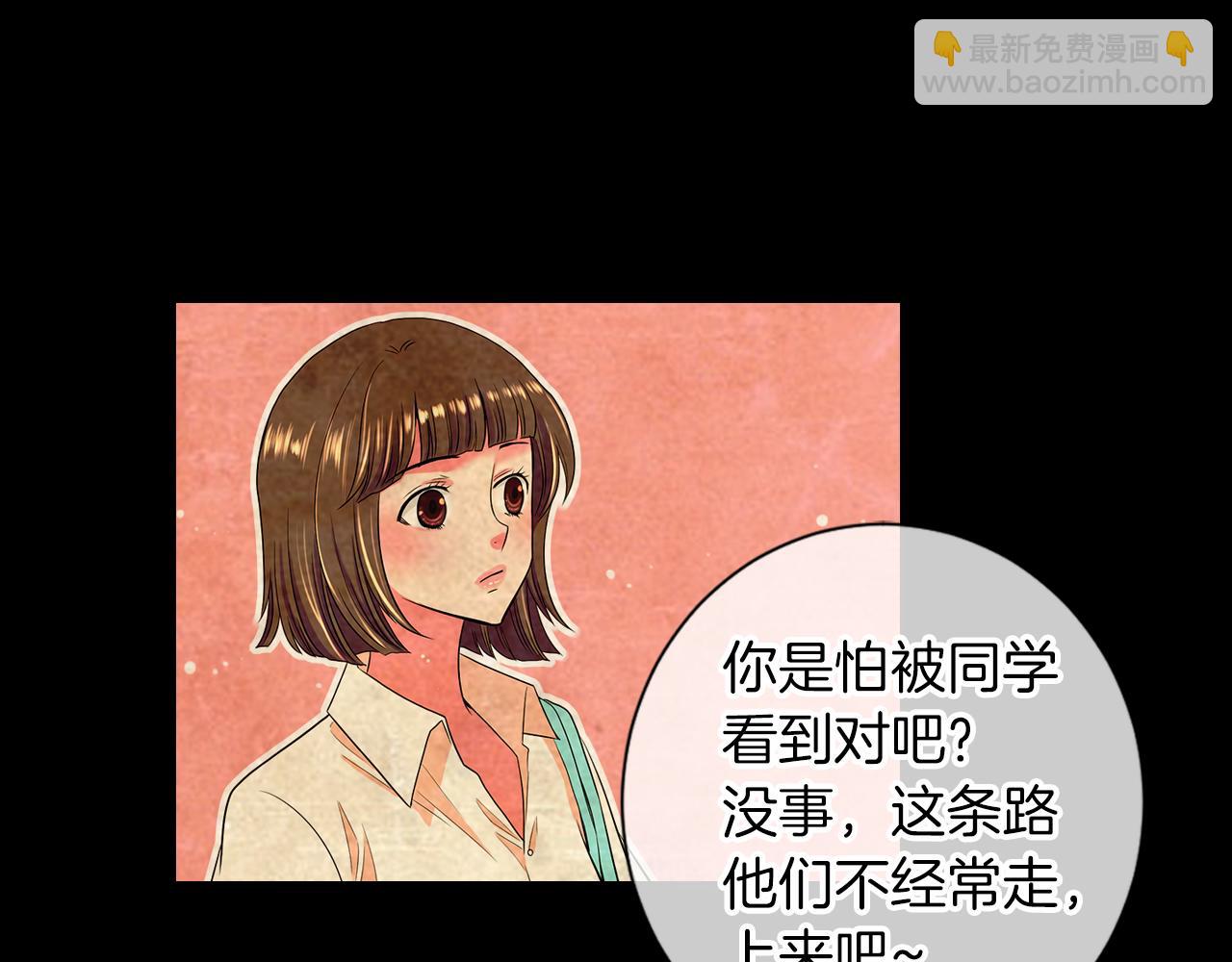 《名花无草——《名花有草》续篇》第二季 第10话 儿时回忆 第40页