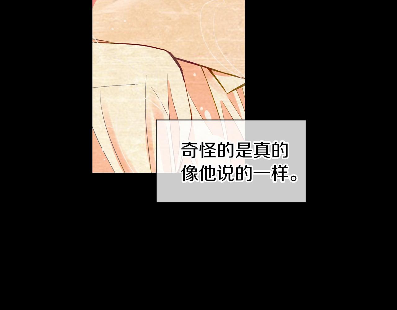 《名花无草——《名花有草》续篇》第二季 第10话 儿时回忆 第49页