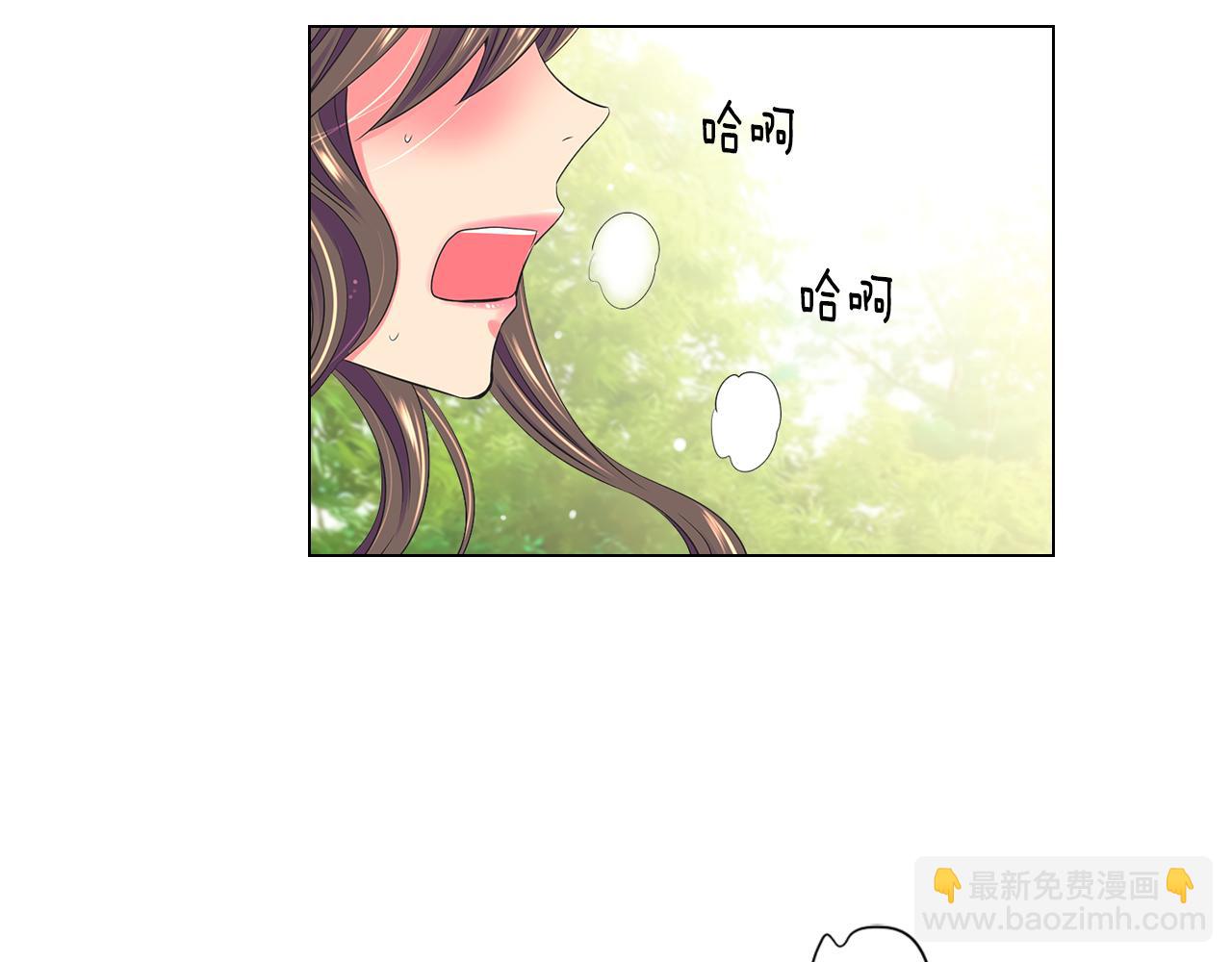 《名花无草——《名花有草》续篇》第二季 第10话 儿时回忆 第4页