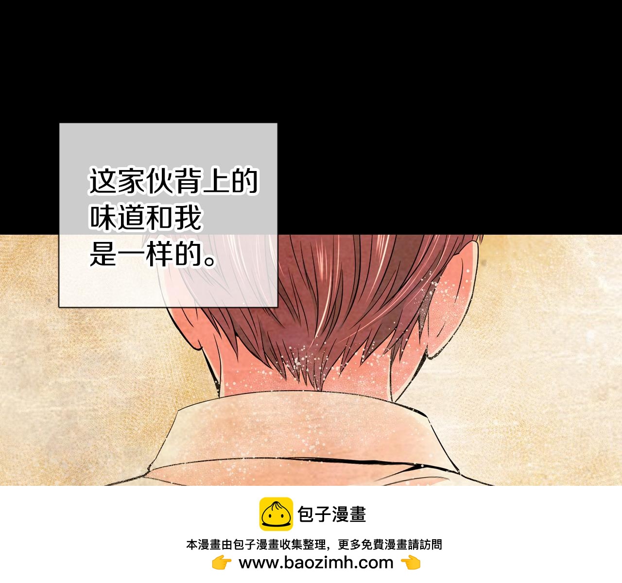 《名花无草——《名花有草》续篇》第二季 第10话 儿时回忆 第50页